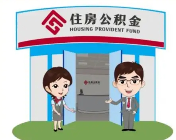 长岭住房公积金账户封存了怎么提取（公积金账户封存怎么取钱）